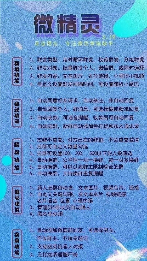 微精灵年卡