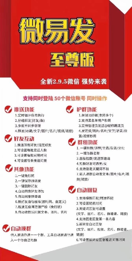 微易发年卡