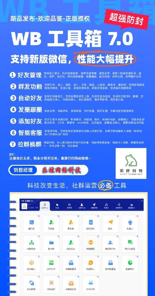 WB工具箱年卡激活码-WB工具箱官网及下载