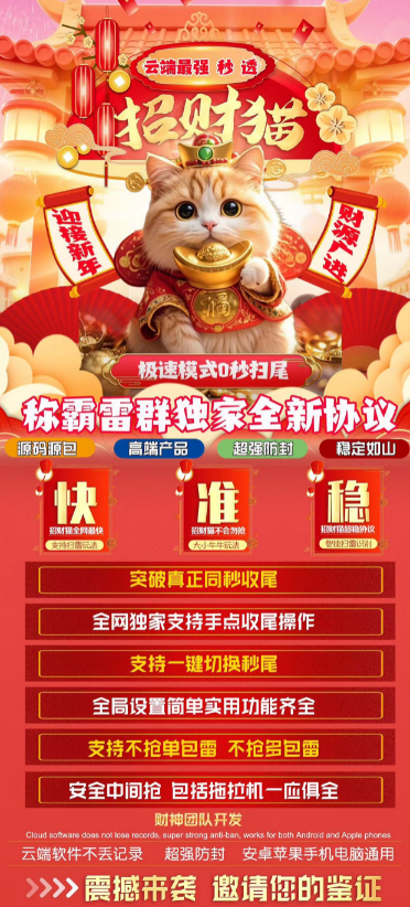 微信云端双号扫尾软件自助商城-招财猫1500点3000点5000点10000点激活码