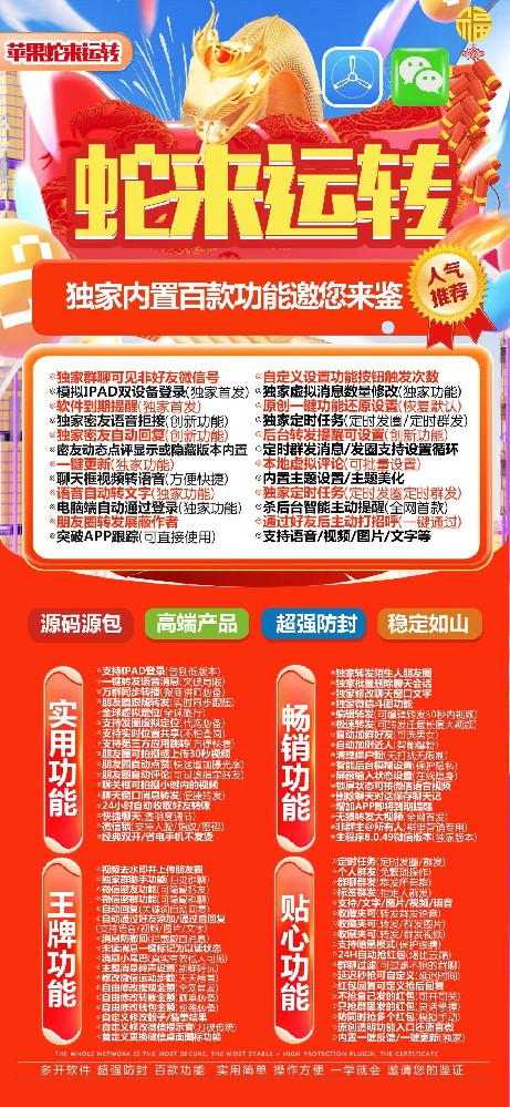 苹果多开软件蛇来运转授权码卡密激活码-苹果多开软件蛇来运转官网