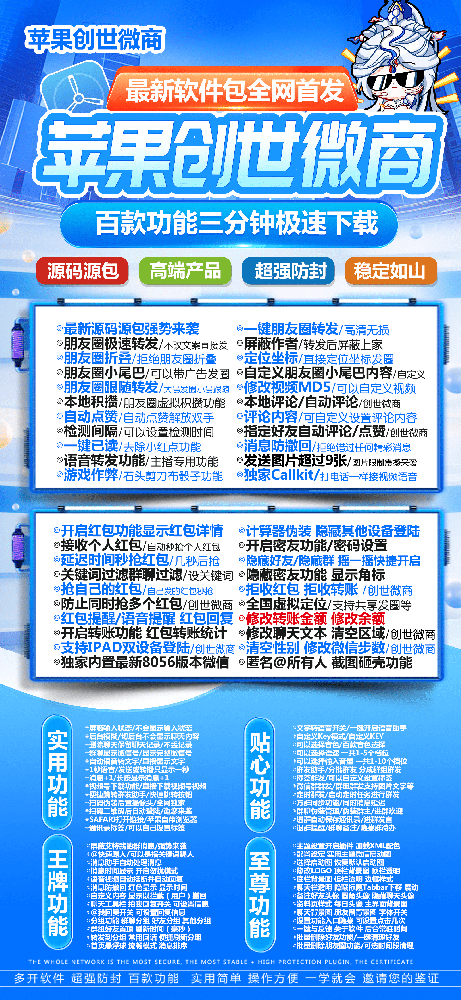 TF创世微商微信多开激活码商城（微兰升级款）