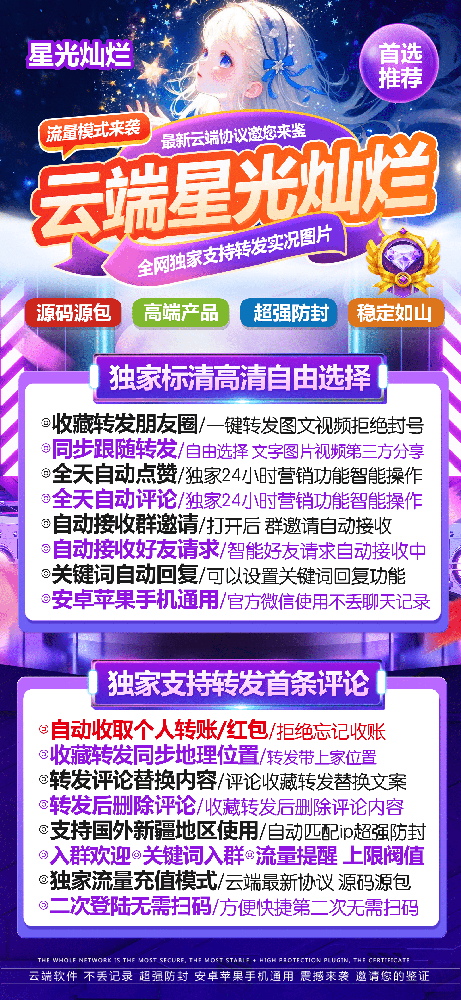 云端转发星汉灿烂年卡激活码-云端转发软件货源代理平台