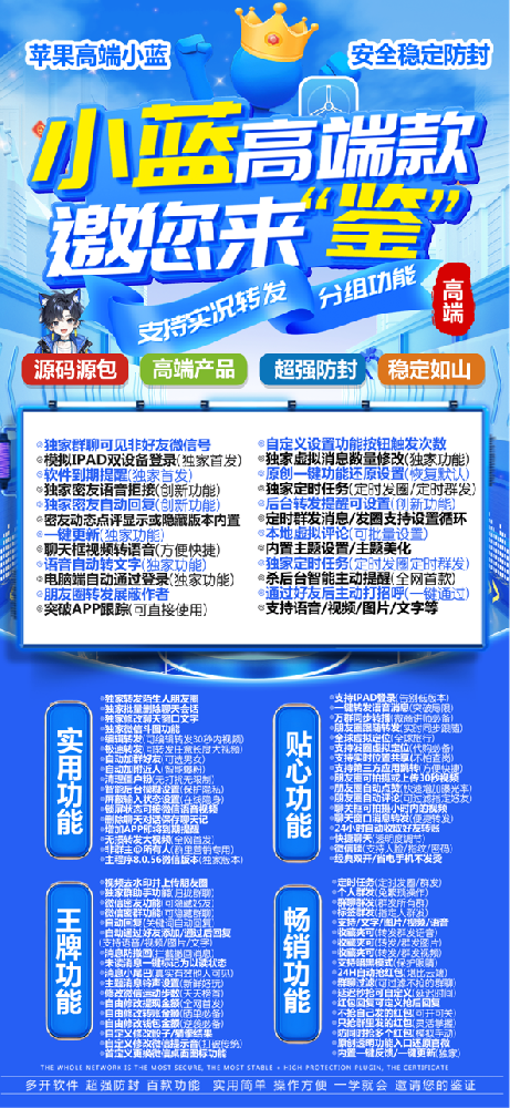 苹果小蓝兑换码（原云微）兑换下载激活码授权码
