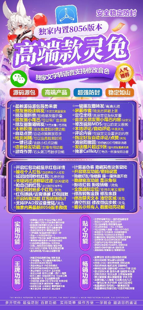 苹果双开软件灵兔官网-苹果双开软件灵兔授权卡密购买