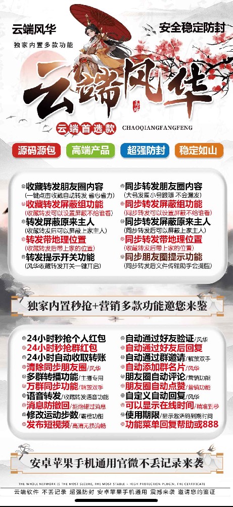 云端转发风华年卡激活码-云端转发激活码自动发卡商城