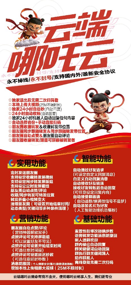 云端转发哪吒云年卡激活码-云端转发哪吒云官网