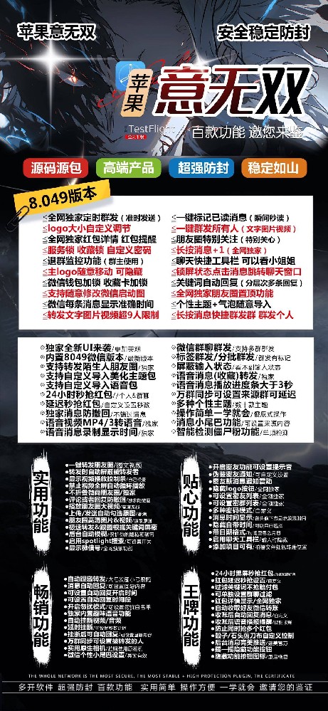 苹果意无双多开软件官网-苹果意无双多开软件激活码