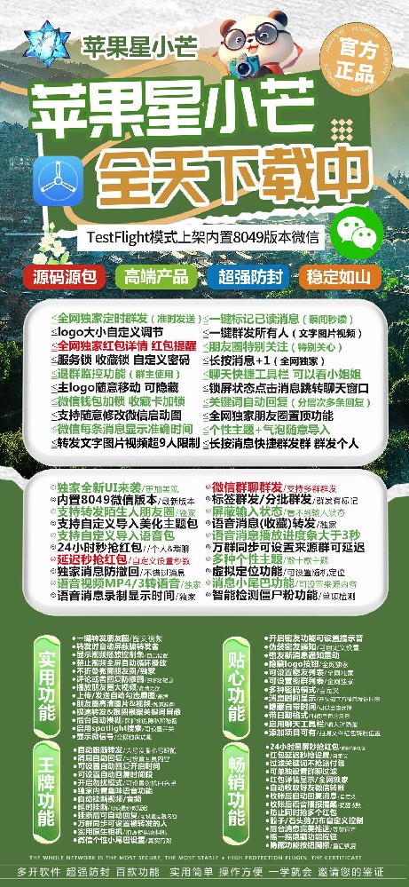 TF星小芒官网-TF星小芒多开软件授权码商城