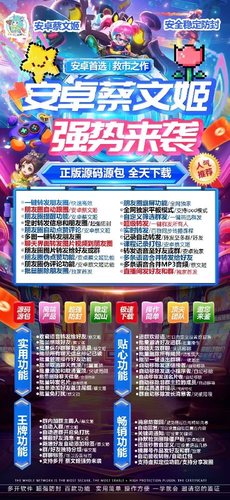 安卓蔡文姬官网-安卓蔡文姬微信多开激活码