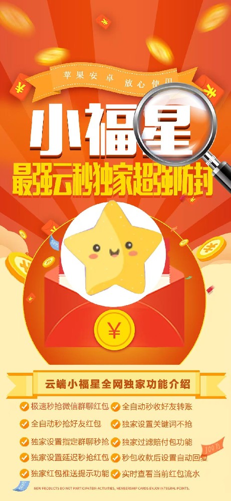 云端秒抢小福星月卡激活码-云端秒抢货源批发平台