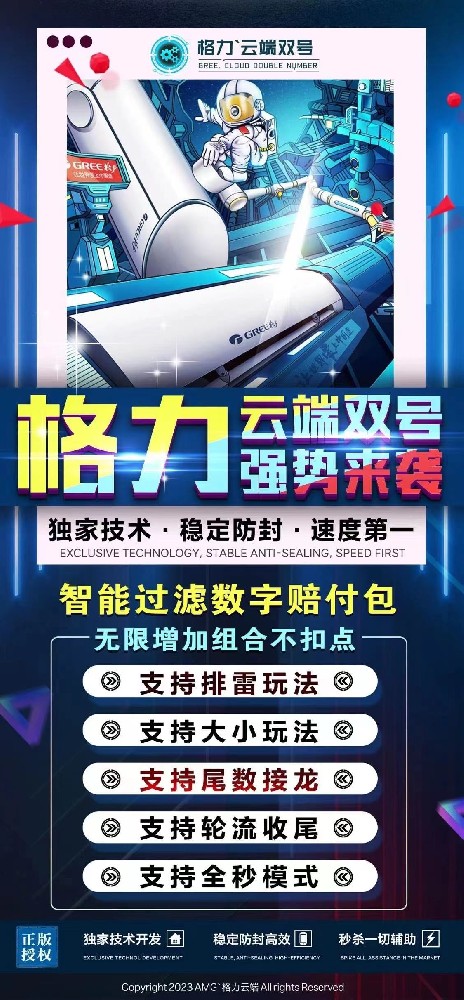 微信云端双号扫尾软件商城-格力1500点3000点5000点10000点激活码