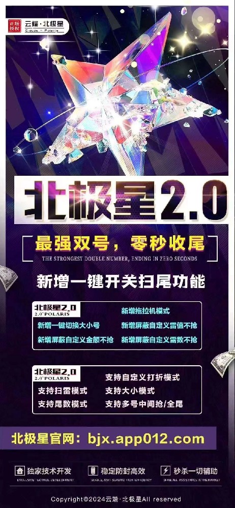 微信扫尾软件激活码商城-北极星1500点3000点5000点10000点激活码