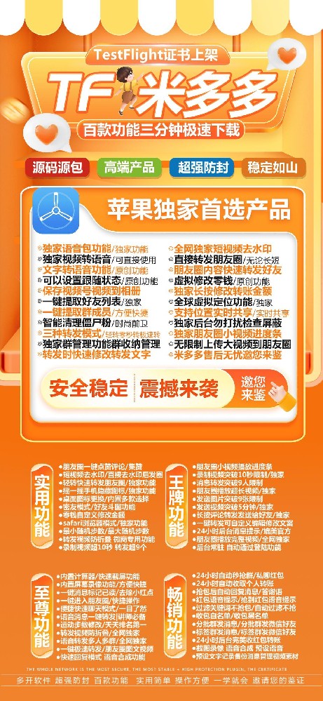 苹果多开米多多官网-苹果多开米多多激活码购买网站