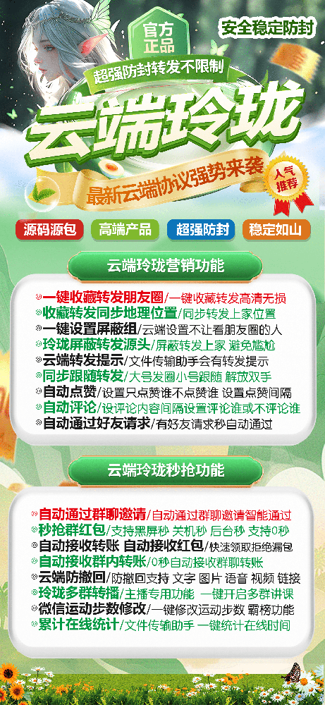 云端转发玲珑年卡激活码-云端转发激活码商城
