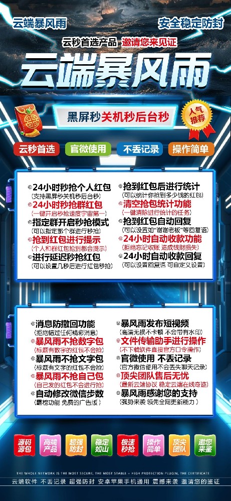 云端秒抢软件暴风雨月卡季卡年卡激活码-云端秒抢软件激活码购买网站