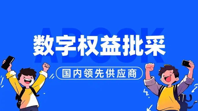 影视会员批发平台
