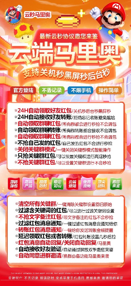 云端秒抢激活码商城-马里奥月卡授权卡密