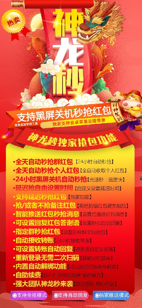 云端秒抢自助商城-云端秒抢神龙秒月卡季卡年卡激活码授权码卡密兑换码