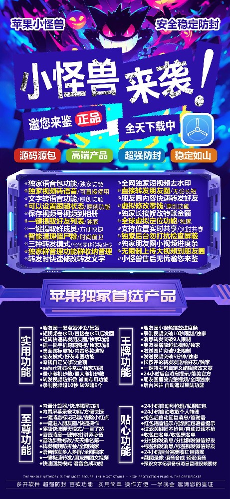 苹果TF小怪兽官网-苹果TF小怪兽微信多开激活码