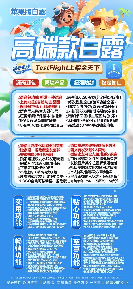 TF白露（宝宝同款）微信分身软件兑换码购买