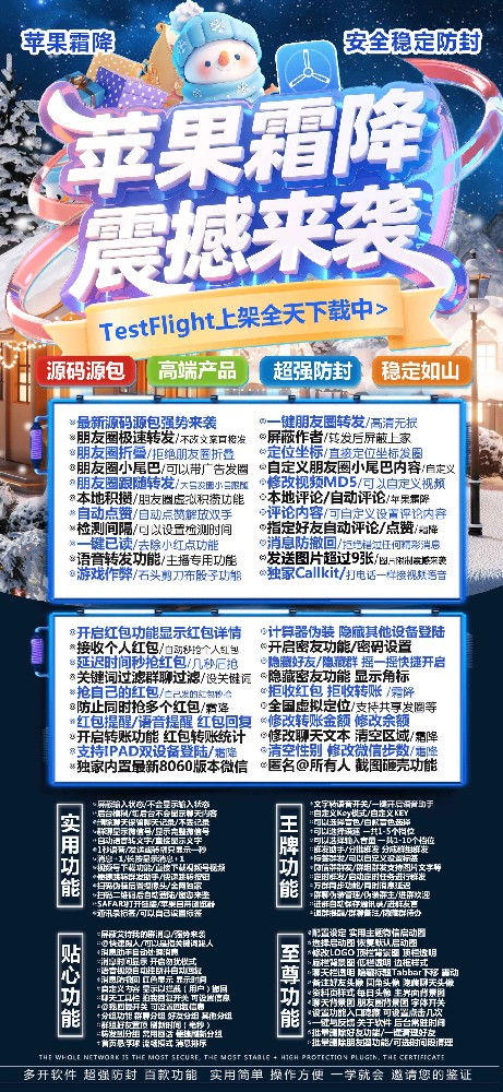 苹果多开软件霜降官网-苹果多开软件霜降激活码购买网站