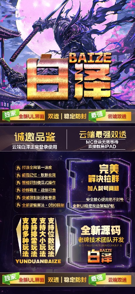 微信扫尾软件商城-白泽1500点3000点5000点10000点激活码