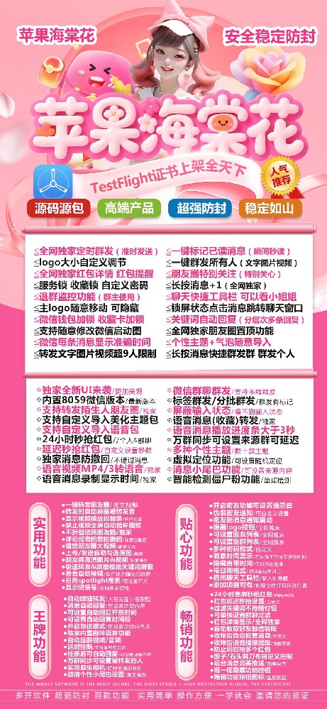 微信分身软件购买网站-海棠花激活码兑换码