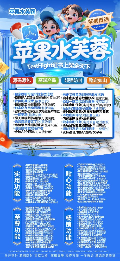 TF微信分身软件兑换码购买-水芙蓉微信分身软件购买网站