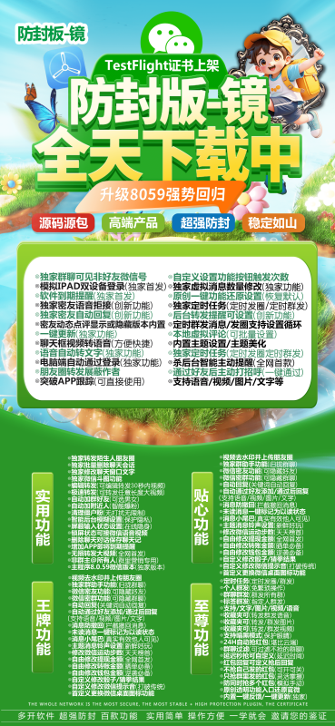 苹果镜官网-苹果多开软件自助激活码商城