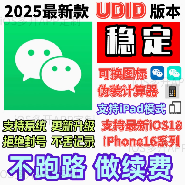 微信双开神器！轻松切换工作生活
