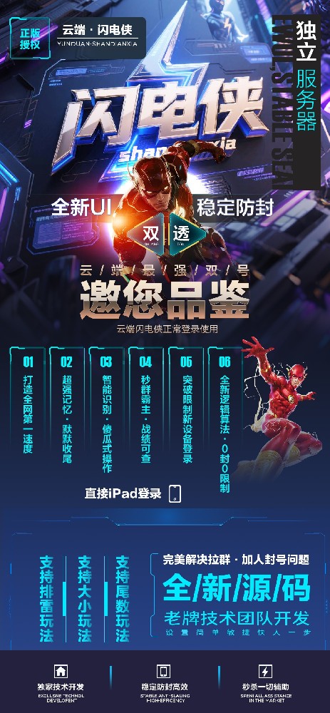 微信云端双号扫尾软件闪电侠1500点3000点5000点10000点激活码