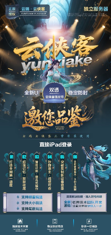 微信云端双号扫尾软件云侠客1500点3000点5000点10000点激活码