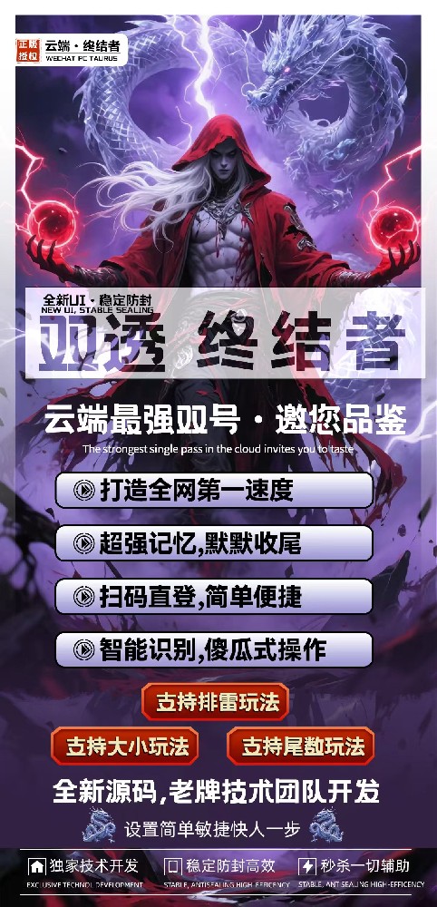 微信云端双号扫尾软件终结者1500点3000点5000点10000点激活码