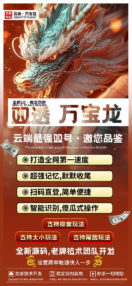 微信双号扫尾软件激活码商城-万宝龙1500点3000点5000点10000点激活码