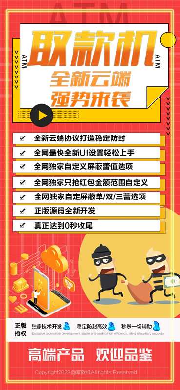 微信云端双号扫尾软件发卡商城-取款机1500点3000点5000点10000点激活码