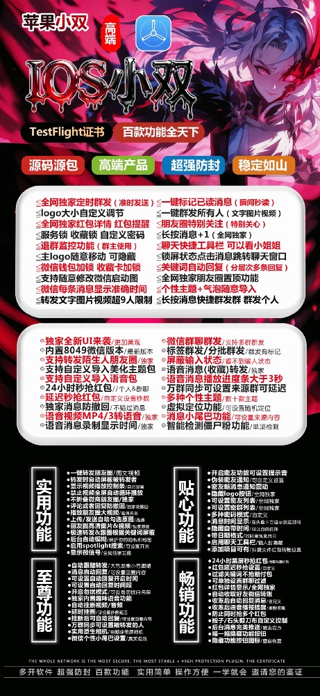 苹果多开软件小双官网-苹果多开软件小双激活码