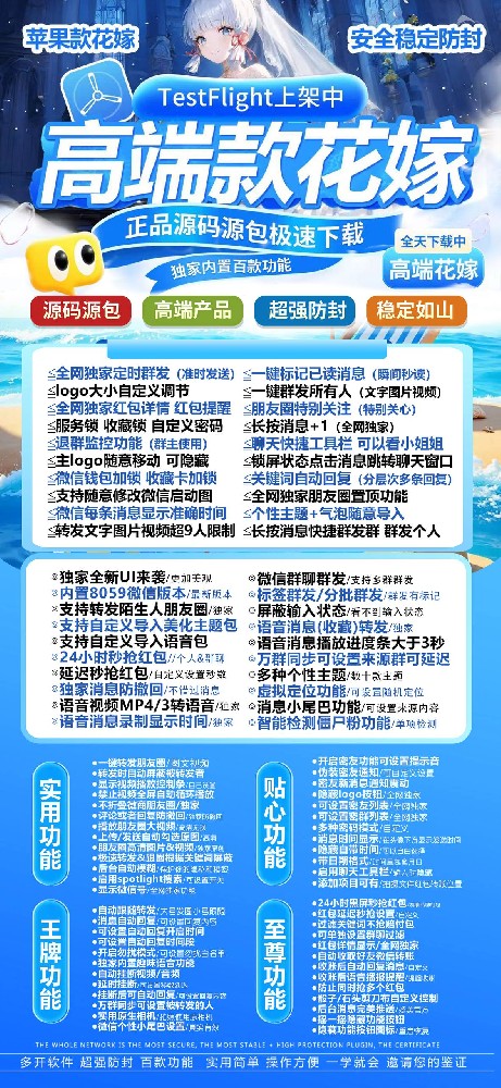 TF花嫁官网-苹果多开软件激活码批发平台