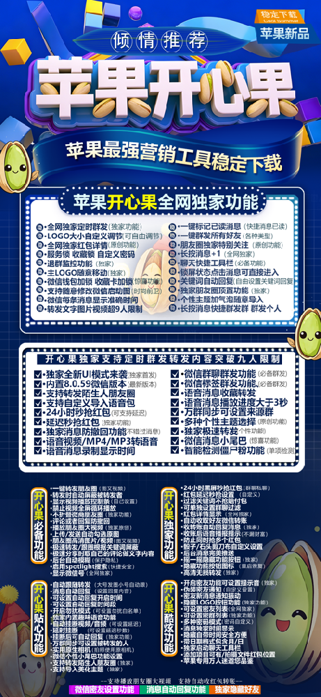 开心果TF官网-开心果TF微信多开激活码