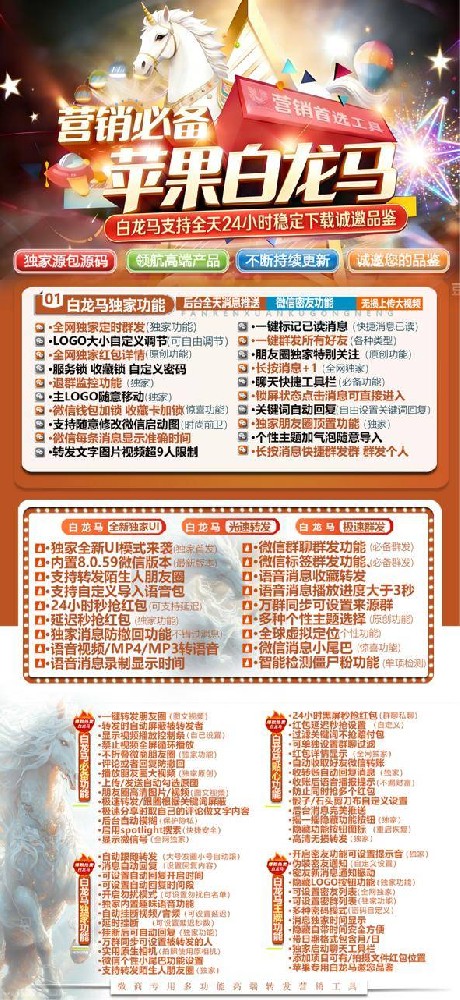 苹果多开软件白龙马外测官网-苹果多开软件白龙马外测激活码