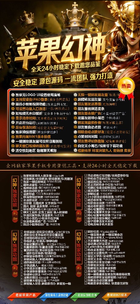 幻神TF官网-微信多开软件激活码商城