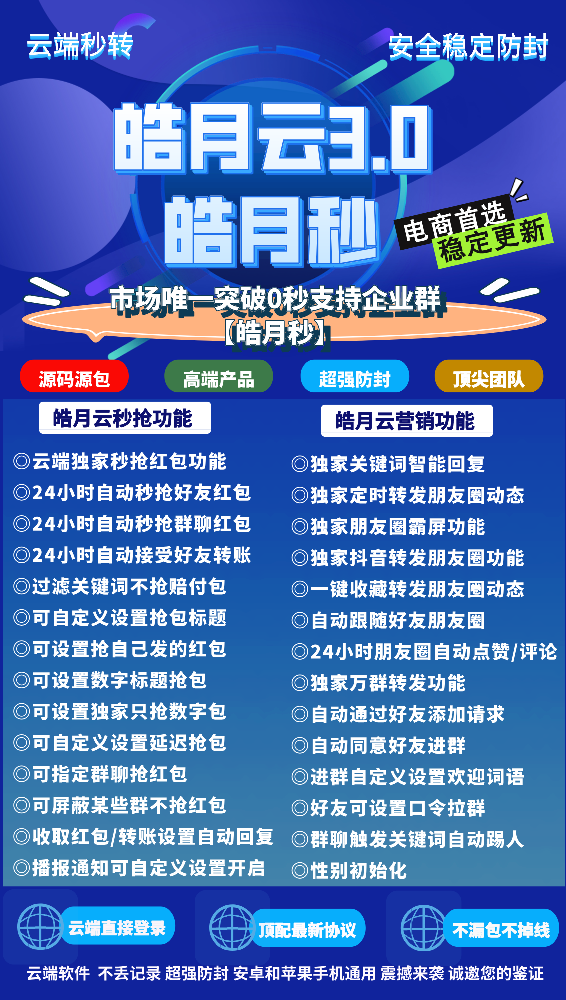 云端秒抢皓月秒月卡激活码-云端秒抢发卡网