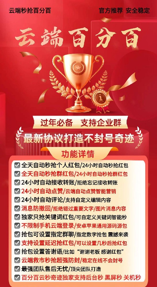 云端秒抢百分百月卡季卡年卡激活码-云端秒抢软件批发网