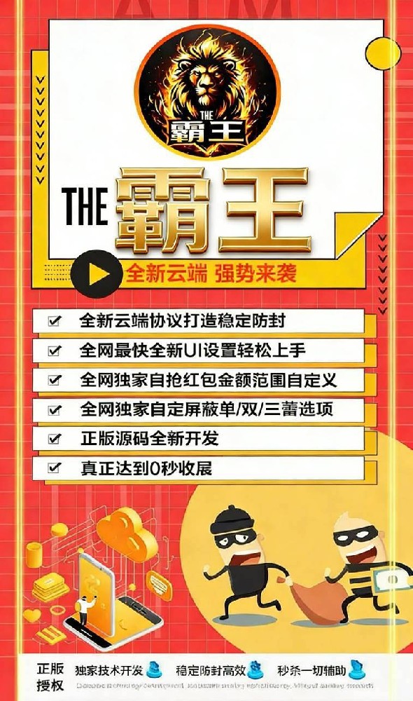 微信云端双号扫尾软件商城-霸王1500点3000点5000点10000点激活码