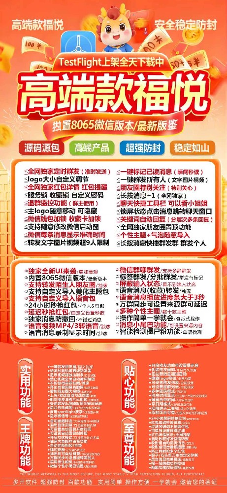 苹果福悦官网-苹果福悦微信多开软件激活码