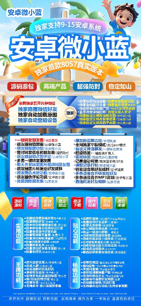 安卓微小蓝官网-安卓微小蓝微信多开激活码