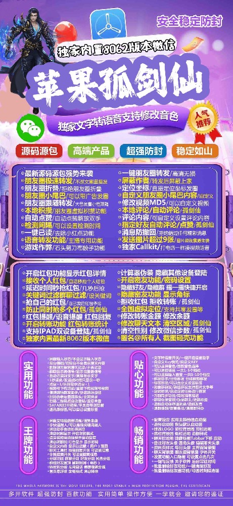 苹果多开软件孤剑仙批发平台-苹果多开软件孤剑仙激活码授权兑换码