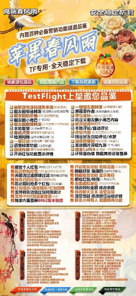 微信多开分身软件春风雨货源平台-微信多开分身软件春风雨激活码购买