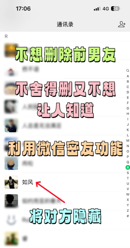 防查岗、隐藏好友、摇一摇隐藏聊天：让你的隐私安全无死角