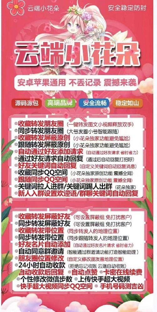 云端转发小花朵年卡激活码-云端转发小花朵官网